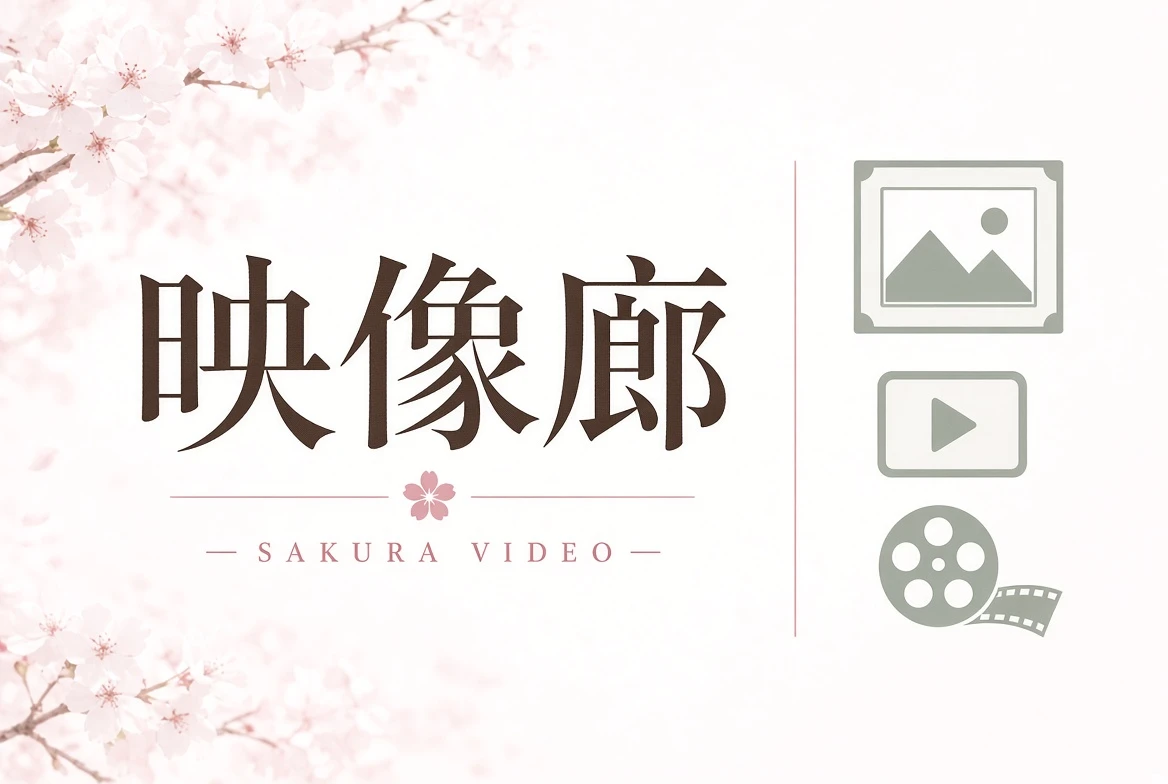 廊栏视觉